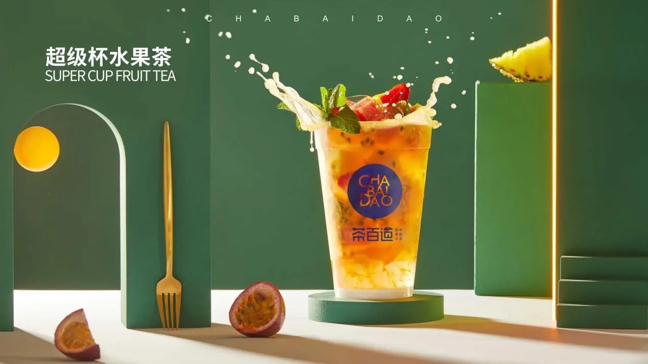 创业新模式：茶百道加盟费打开创富大门